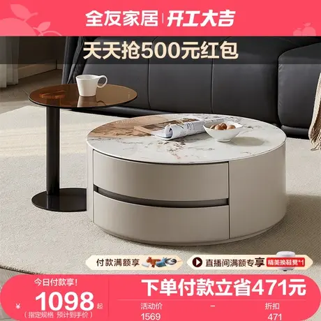 全友家居现代轻奢茶几客厅家用2024新款圆形玻璃组合茶几670228图片