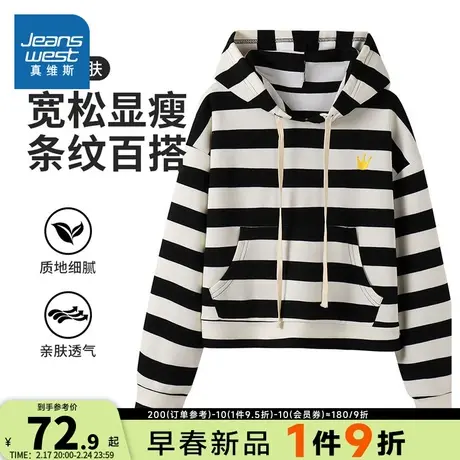 TC真维斯女装2023冬季新款 潮流时尚百搭条纹针织连帽卫衣卫衣商品大图