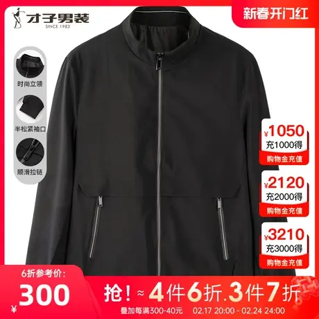 【简约纯色】才子男装立领夹克男2023春春季新款休闲黑色短款外套图片