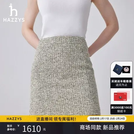 【商场同款】Hazzys哈吉斯2024春季新品合体版小香风A字半身裙女图片