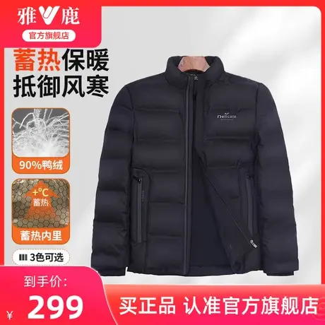 雅鹿轻暖羽绒服男冬季2024新款短款立领压胶锁绒轻便鸭绒保暖外套商品大图