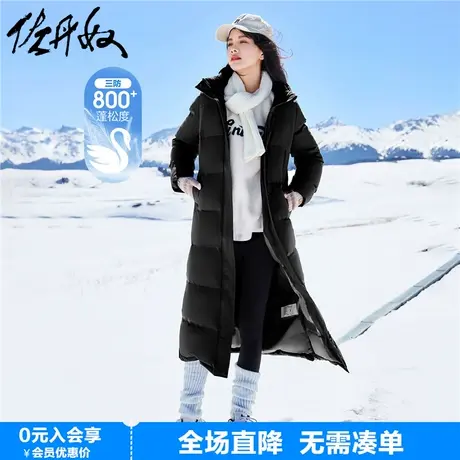 佐丹奴鹅绒服女秋冬保暖鹅绒可脱卸帽防寒长款羽绒外套女05372719商品大图