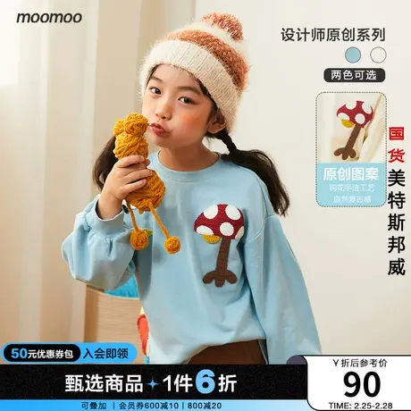 moomoo童装女童卫衣春秋新款儿童春秋钩花图案灯笼袖廓形卫衣潮流商品大图