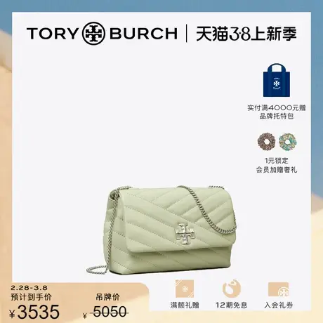 【限时折扣】TORY BURCH 汤丽柏琦 KIRA迷你斜挎肩背包 90460商品大图