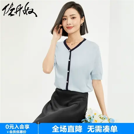 佐丹奴针织衫女夏季通勤气质风撞色边V领短袖针织开衫女05354310商品大图