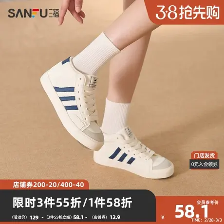 三福女板鞋2023冬复古系列经典三条杠美德拉风高帮女鞋825223商品大图