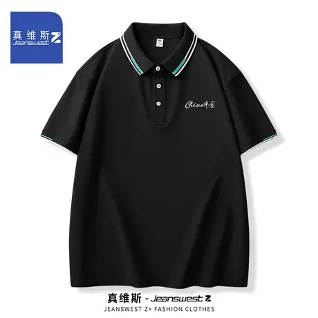 真维斯Z+polo衫男夏季高级感简约风男装宽松休闲翻领短袖t恤男生H图片