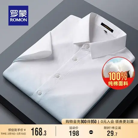 【纯棉】罗蒙男士短袖衬衫2024夏季新款时尚渐变休闲透气百搭衬衣商品大图