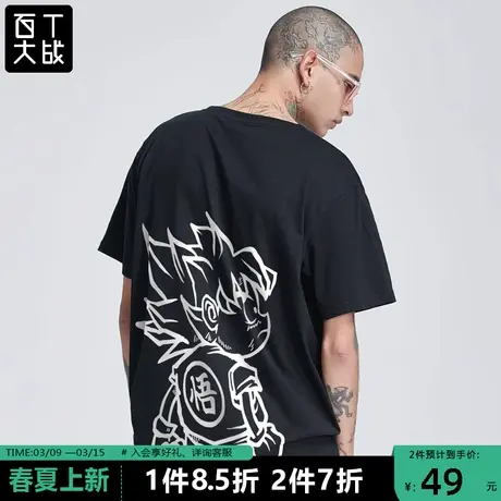 短袖T恤男百T大战七龙珠系列国潮宽松纯棉港风街头ins潮牌半袖图片