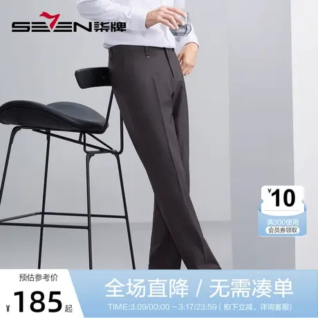 【不易皱】柒牌男士西裤2023秋季新款易打理休闲柔软舒适直筒长裤图片