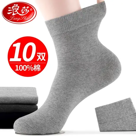 浪沙袜子男士纯棉吸汗防臭中筒全棉夏季长袜春秋薄款100%棉袜男袜商品大图