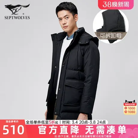 七匹狼羽绒服冬季新款中年男士中长款连帽加厚款保暖外套男装潮牌图片