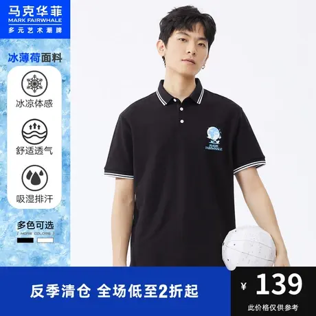 马克华菲夏季凉感面料舒适POLO衫男士休闲青春时尚黑白条纹领图片