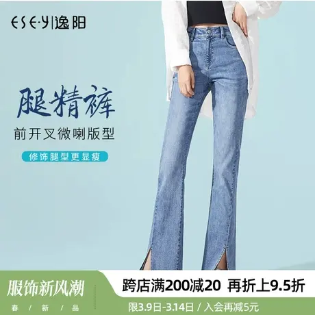 逸阳黑色开叉牛仔裤女直筒宽松2023年春季款拖地时尚显瘦喇叭裤子商品大图