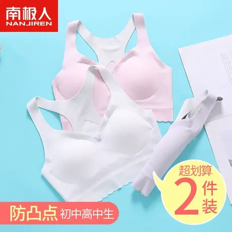 青春发育期少女内衣女小学生初中高中女童儿童小背心夏季薄款文胸图片