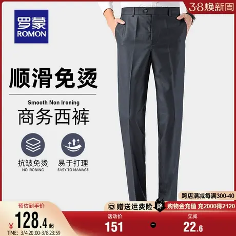 【免烫易打理】罗蒙男士商务休闲西裤2024春季新款通勤直筒工装裤图片