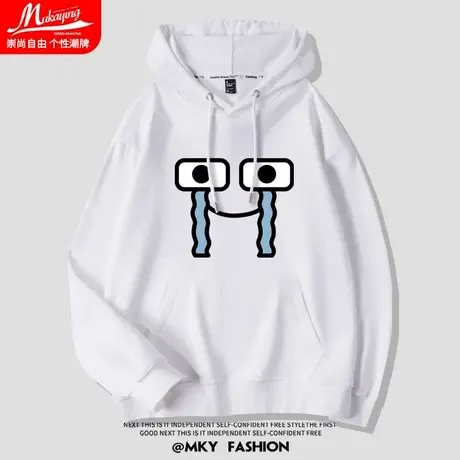 卡通趣味表情印花连帽卫衣男白色设计感小众青少年初中生百搭外套商品大图