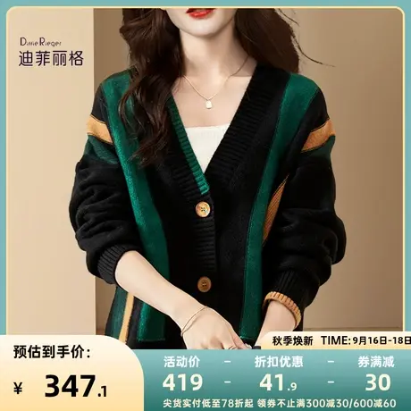 迪菲丽格复古慵懒V领毛衣开衫女2023新款秋季黑色撞色针织衫上衣图片