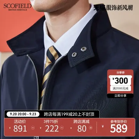 SCOFIELD新品商务时尚简约经典小立领男士夹克外套商品大图