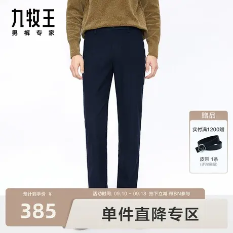 九牧王男裤休闲裤2023秋冬新款简约时尚挺括有型舒适专柜同款裤BN图片