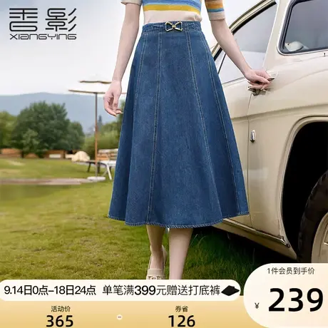 香影a字牛仔半身裙女高腰2023秋季新款伞裙复古显瘦法式中长裙子图片