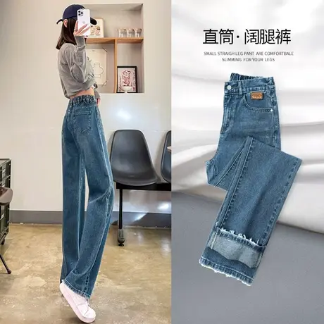 复古直筒牛仔裤女秋季2023年新款高腰显瘦窄版小个子毛边阔腿裤子图片