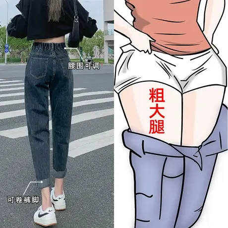 直筒哈伦牛仔裤女秋季2023年新款显瘦松紧腰宽松九分老爹萝卜裤子商品大图