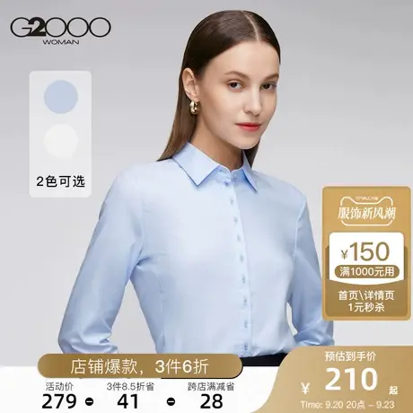 【保暖科技】G2000女装新品长袖通勤商务经典精致绣图片