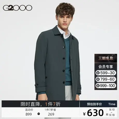 G2000商场同款2023秋冬多面弹性易打理商务休闲中长款男士大衣图片