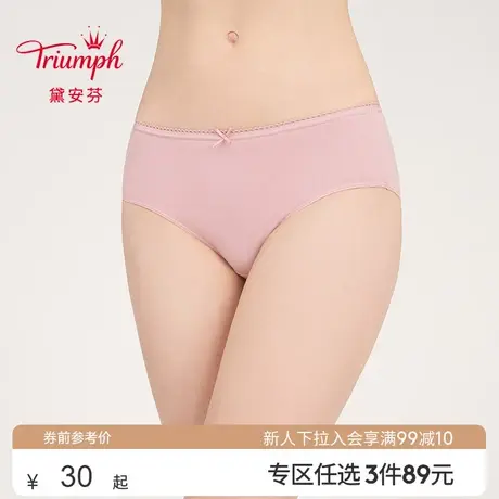Triumph/黛安芬简约纯色亲肤舒适薄款棉质中腰平角内裤女E003848图片