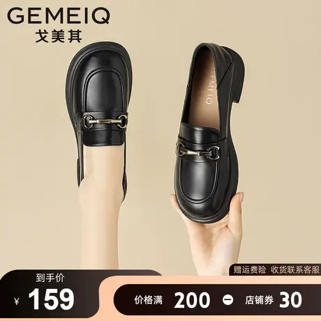 戈美其厚底乐福鞋女2023新款秋季黑色英伦风小皮鞋软皮一脚蹬单鞋图片