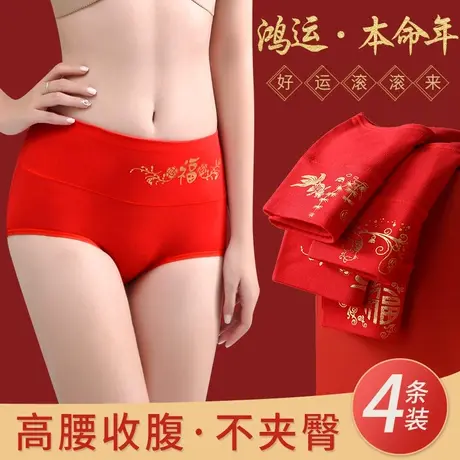南极人红色内裤女士纯棉新款2021爆款时尚中高腰本命年属龙年短裤商品大图