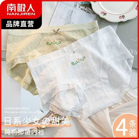 南极人内裤女抑菌纯棉裆中腰收腹裤甜美性感蕾丝边三角短裤头提臀商品大图