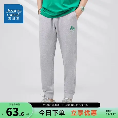 JW真维斯男装修身束脚慢跑裤 春夏季潮流卫裤运动九分裤男款裤子图片