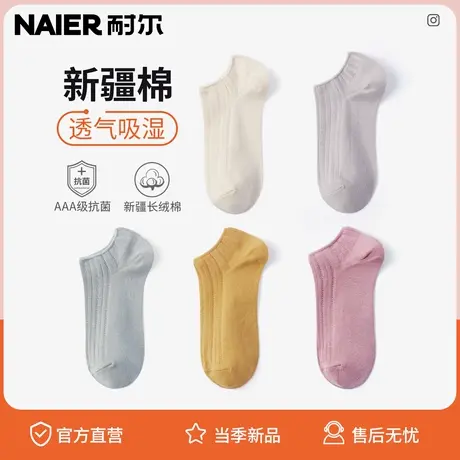 耐尔袜子女短筒春夏薄款纯棉纱透气防臭不掉跟隐形浅口袜吸汗船袜图片