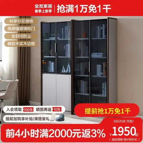 全友家私意式简约书柜五层书柜大容量书柜二门书柜128302商品大图