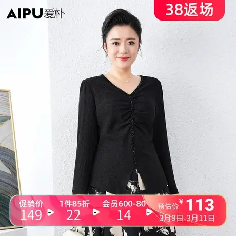 爱朴2024春季新款大码女装胖mm气质百搭上衣休闲通勤显瘦打底衫女商品大图