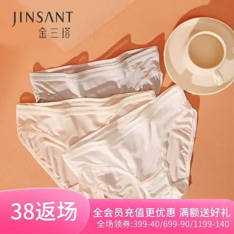 金三塔真丝低腰舒适内裤女桑蚕丝性感透气会呼吸无痕三角裤新品图片
