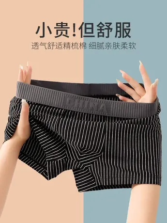 纯棉男士内裤男款男生短裤衩条纹潮流四角裤青少年运动爆款平角裤商品大图