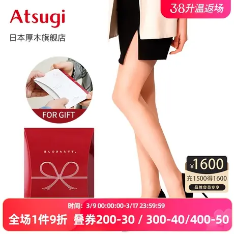 ATSUGI/厚木新品礼盒装进口丝袜女薄款夏季肤色裸感连裤袜FP6030图片