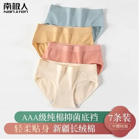 南极人内裤女士全棉纯棉抗菌裆无痕中腰少女学生日系夏季薄款短裤商品大图