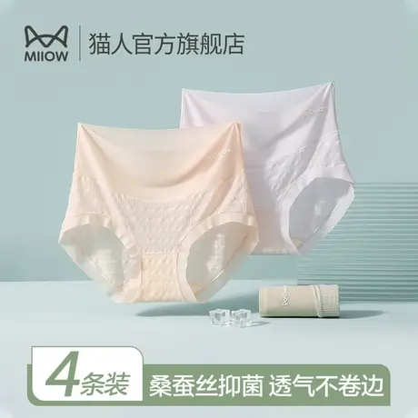 猫人女士内裤高腰收腹桑蚕丝抑菌裆薄款性感无痕冰丝透气内裤女生商品大图