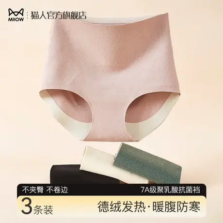猫人保暖内裤女士聚乳酸抑菌裆加绒暖宫防寒2024新款高腰收腹短裤商品大图