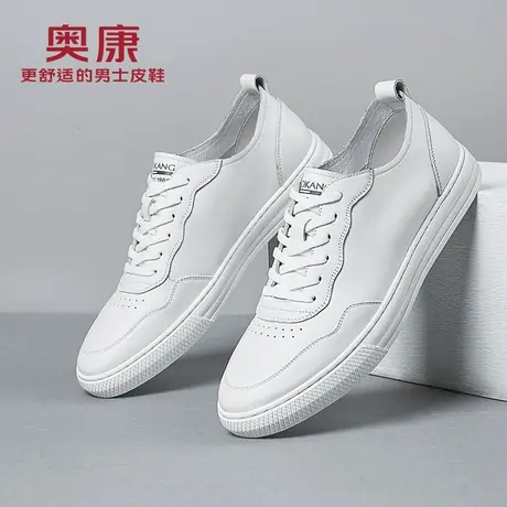 奥康男鞋春季新款小白鞋休闲皮鞋男士透气板鞋缝线橡胶底小牛皮图片
