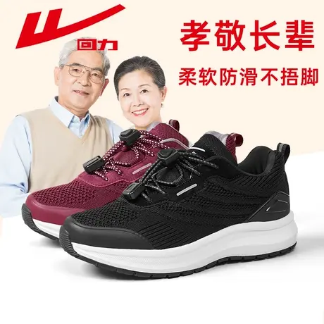回力老人鞋爸爸运动鞋秋季透气防滑网面休闲鞋中老年软底运动鞋男商品大图
