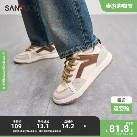 三福男低帮板鞋2024春复古校园系列个性拼色粗鞋带男鞋827033商品大图