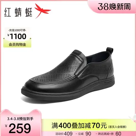 红蜻蜓休闲皮鞋男2024春季新款时尚套脚透气镂空鞋商务通勤单鞋商品大图