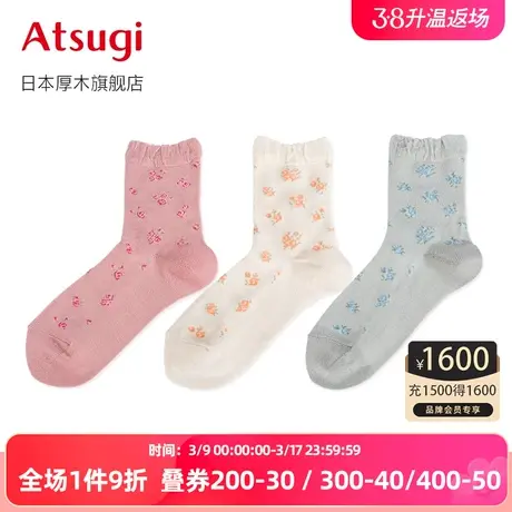 ATSUGI/厚木春夏新品清新小碎花含羊毛保暖女士短筒袜JGW5097图片
