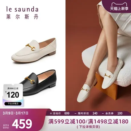 莱尔斯丹春夏新款圆头马衔扣舒适低跟深口乐福女单鞋08002图片