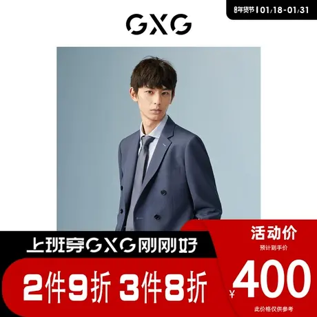 GXG男装 [新尚]商场同款蓝灰色男士商务西装外套 春季新品图片